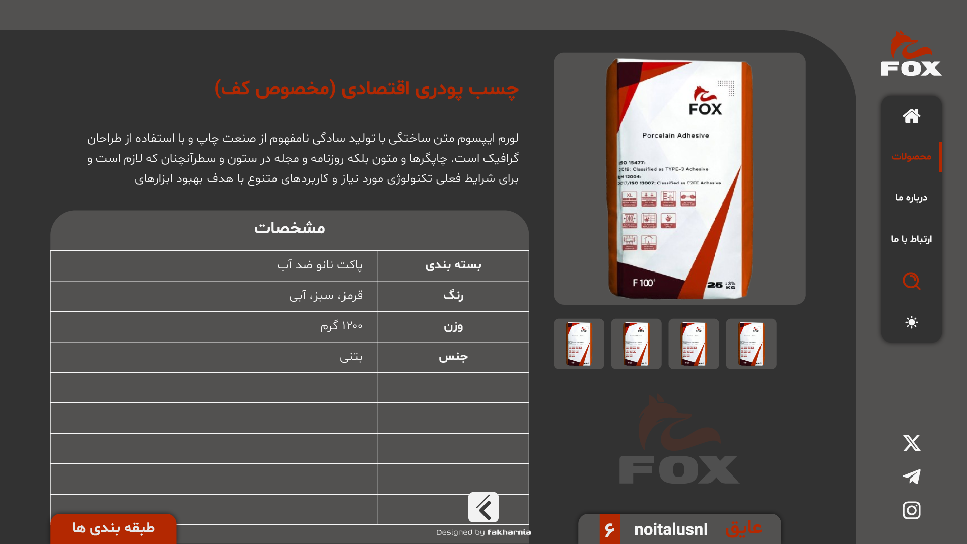 FOX WEBSITE UI